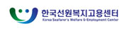 한국선원복지고용센터