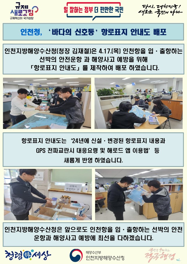 항로표지안내도