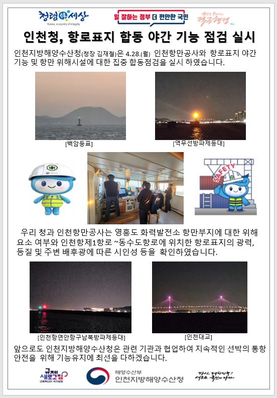 상반기 야간점검