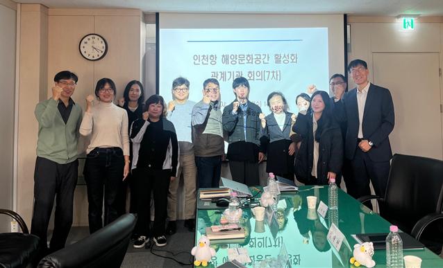 인천해수청, 등대해양문화공간 활성화 민․관․학 회의 개최