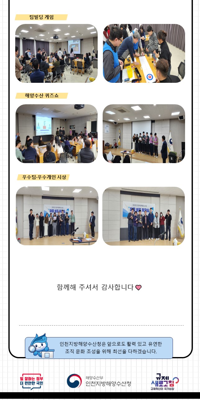 2025 인천청 마음 쉼표 워크숍