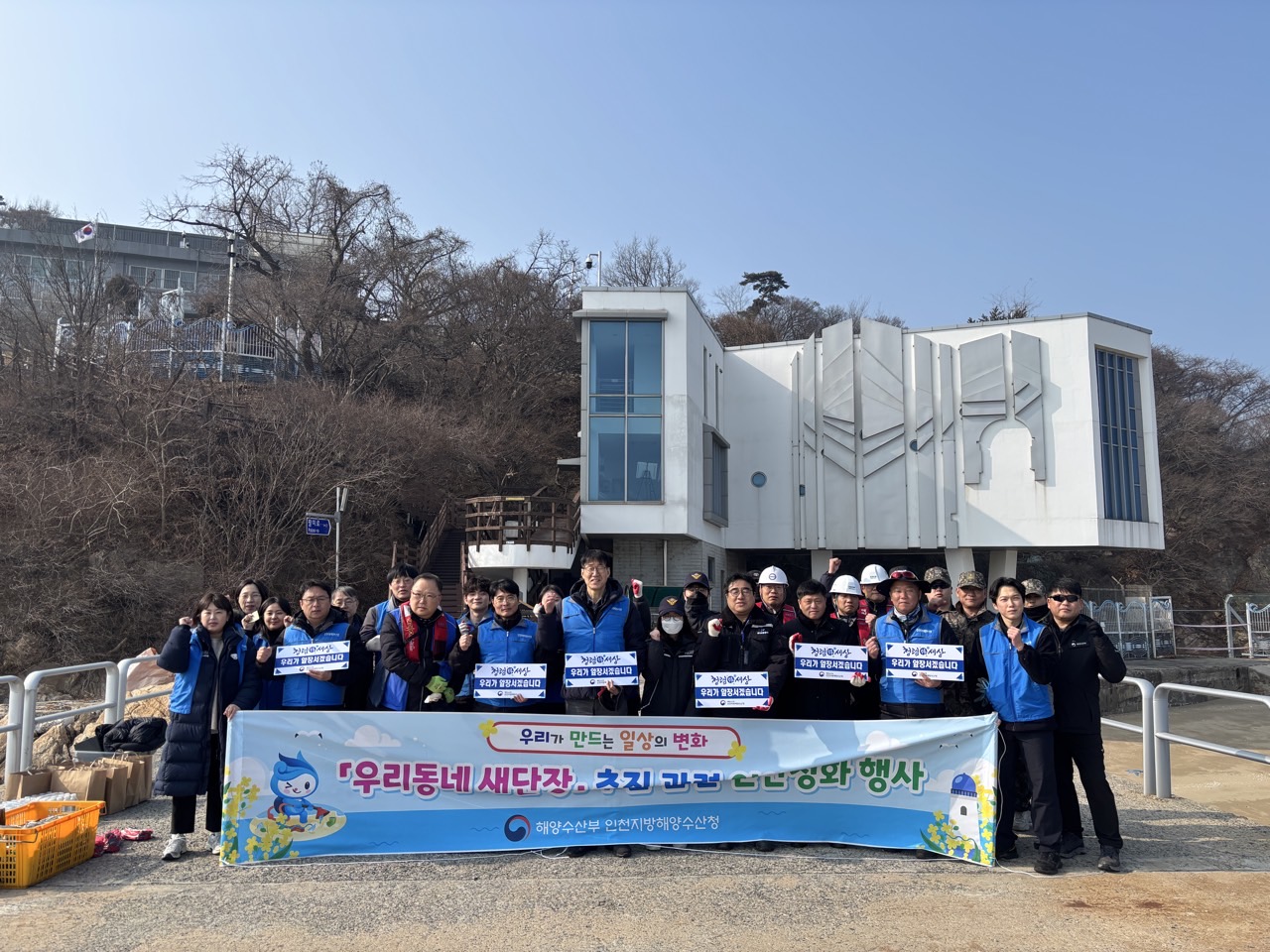 인천해수청, &lsquo;우리동네 새단장&rsquo; 연계 팔미도 연안정화 활동 추진