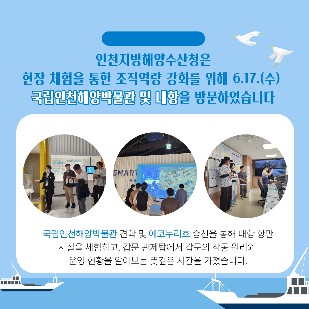 인천청 제1차 정책현장방문 실시