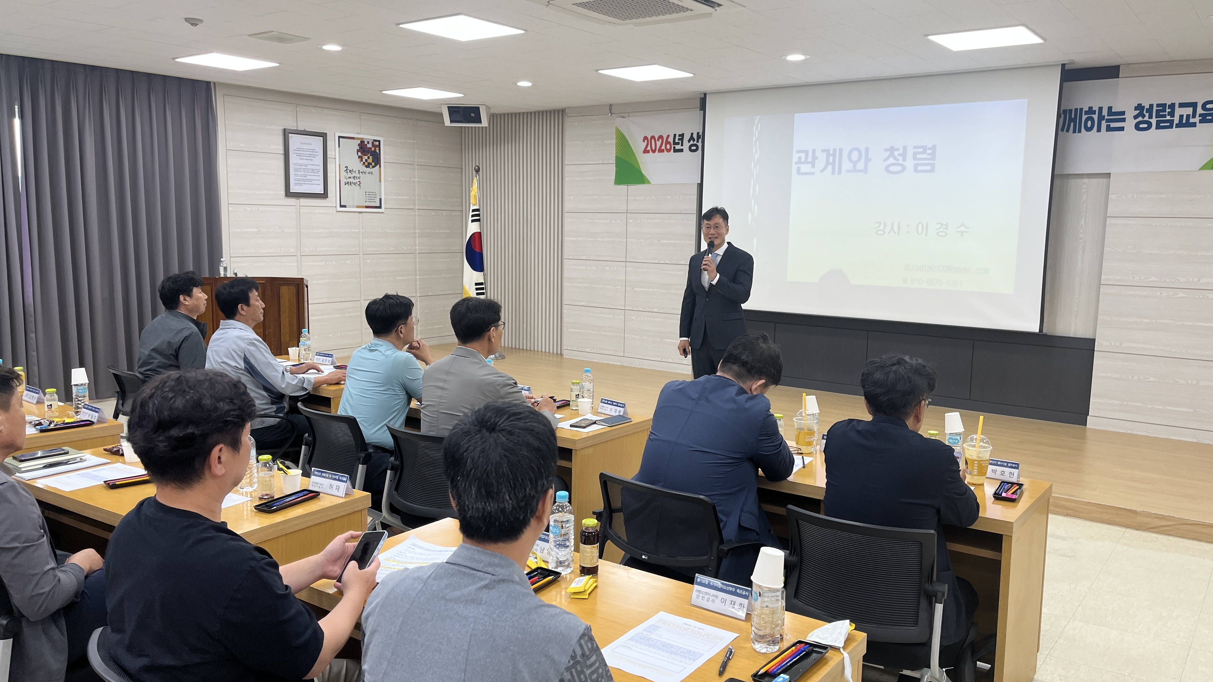 인천해수청, 항만&middot;어항 건설현장 관계자와 함께하는 청렴교육