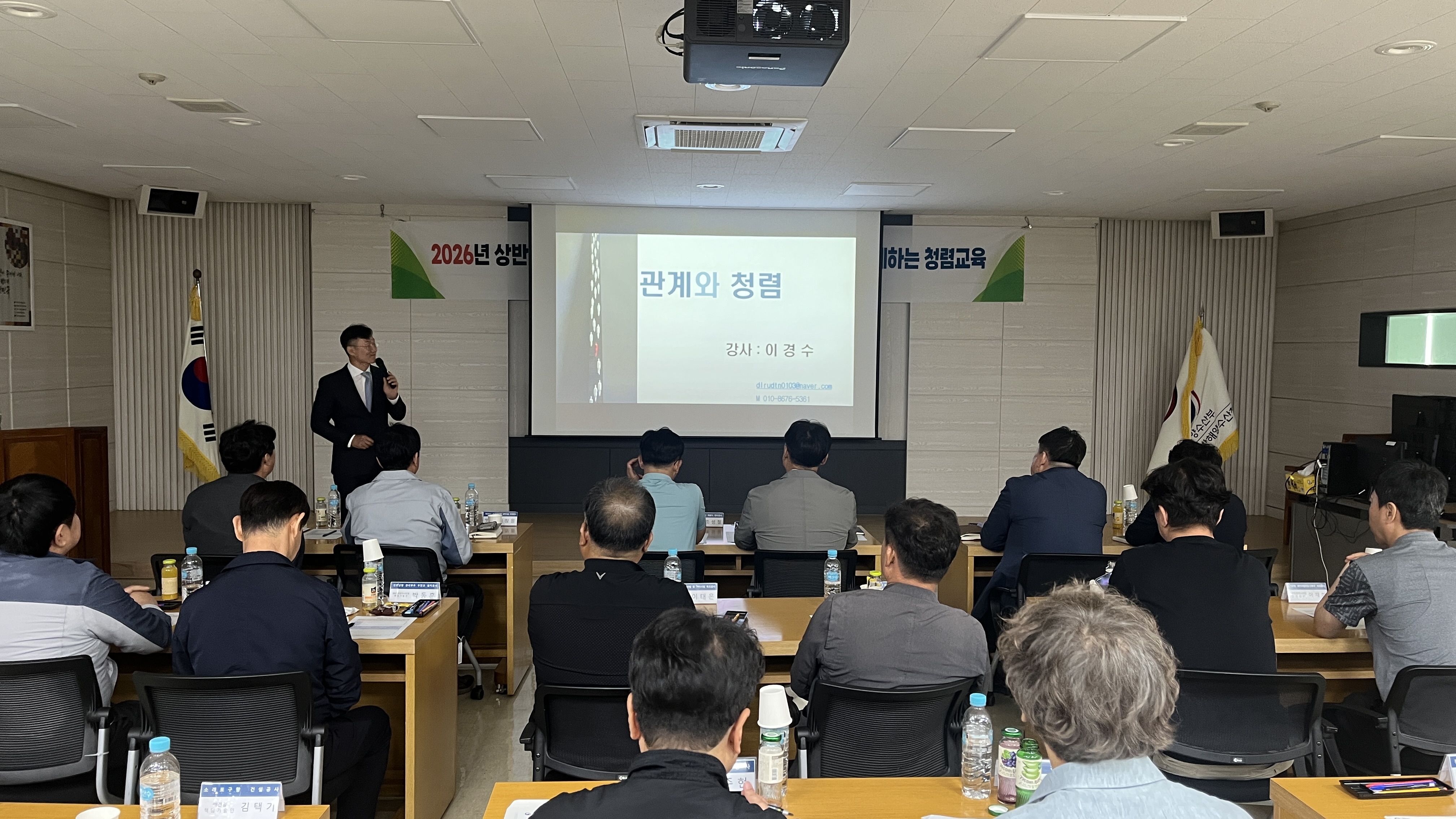 인천해수청, 항만&middot;어항 건설현장 관계자와 함께하는 청렴교육