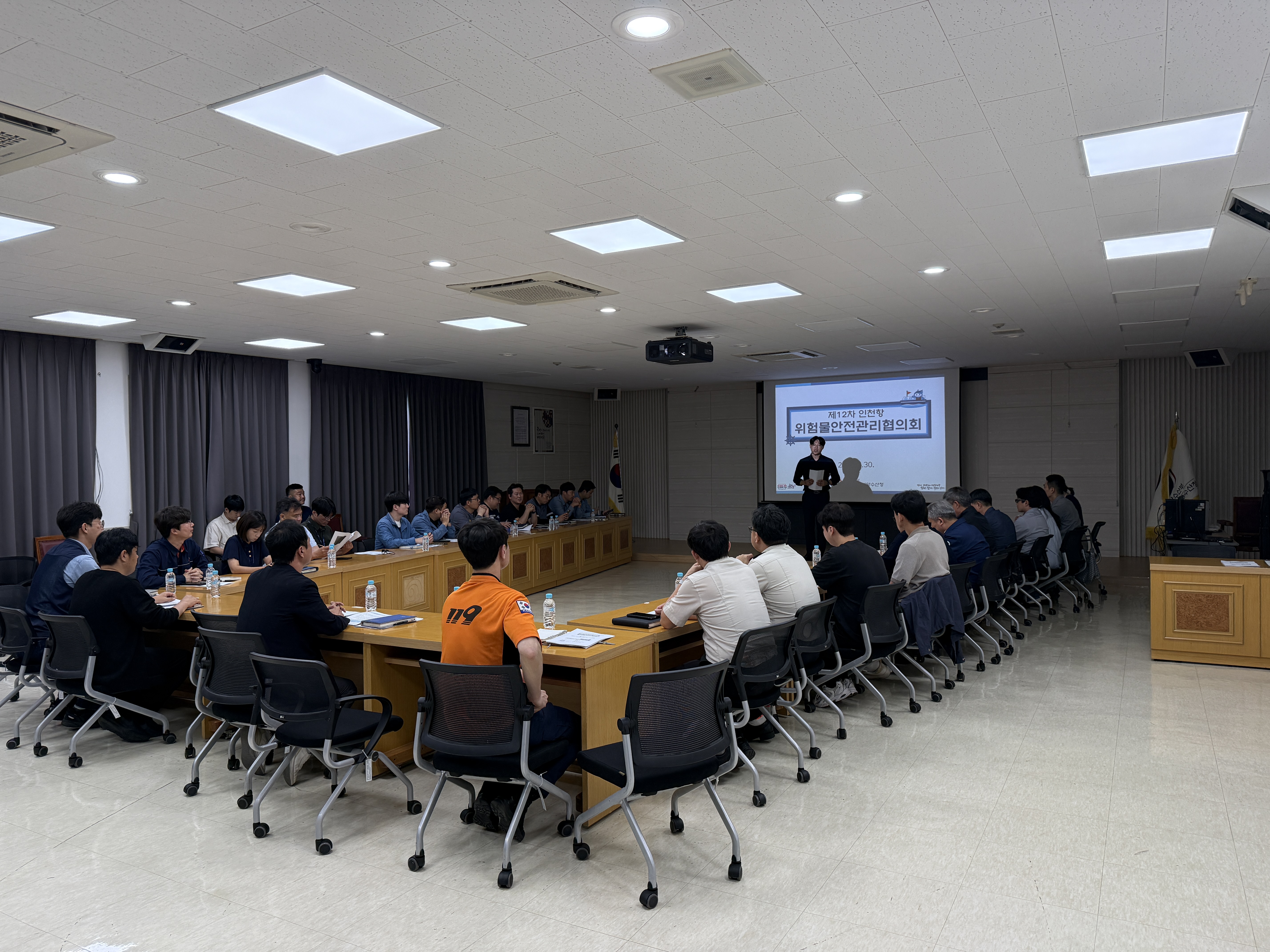 인천해수청, 인천항 위험물안전관리협의회 개최