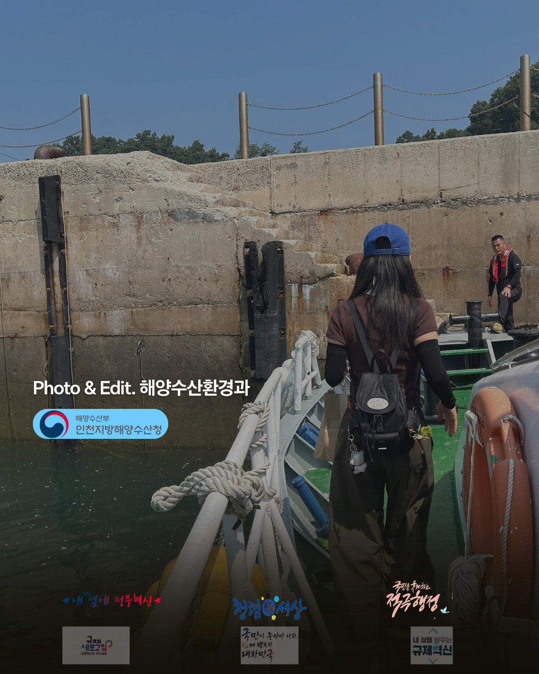 Photo. edit 해양수산환경과