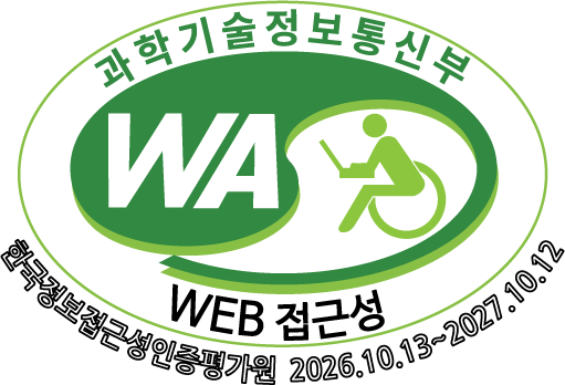 웹접근성 인증마크