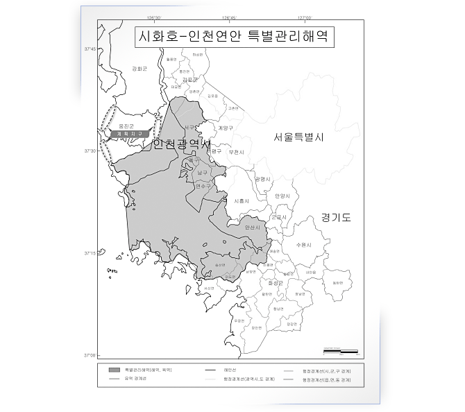시화호 인천연안 특별관리해역